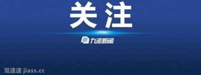 北京延庆区新增一名阳性人员轨迹公布：涉及驾校 医院等