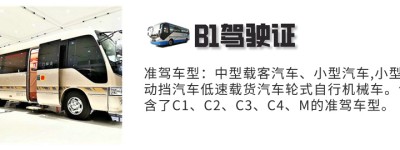 【大车驾校】滁州明光考B2驾驶证的驾校是哪家？b2可以直接考吗？报考b2驾驶证需要什么条件？