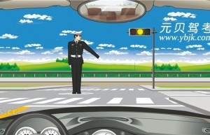 交通警察发出这种手势信号可以左转弯。